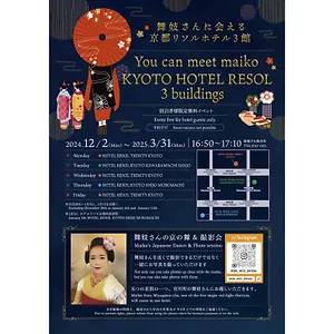 京都四条室町黎索酒店 酒店 京都